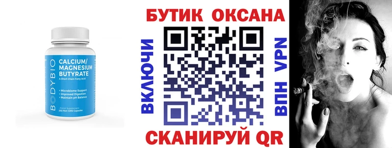 МЕГА ссылка  Алапаевск  Бутират вода 