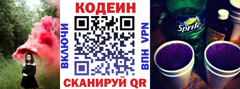 даркнет сайт  Алапаевск  Codein напиток Lean (лин) 
